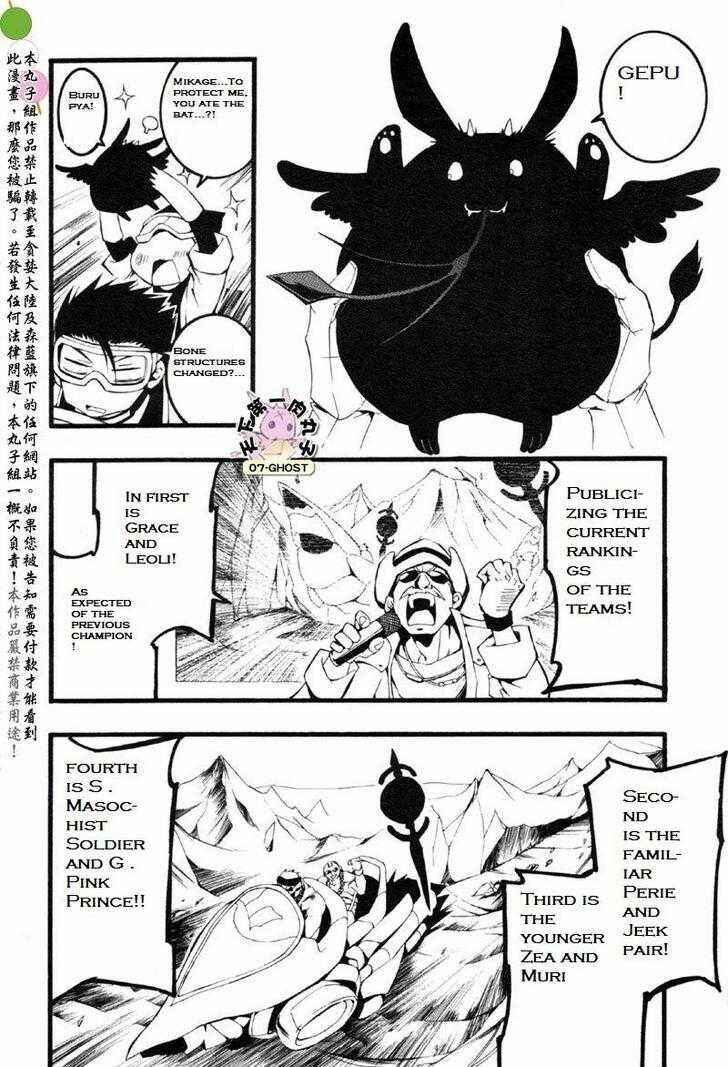 Page 25 Chapter 59 07-Ghost