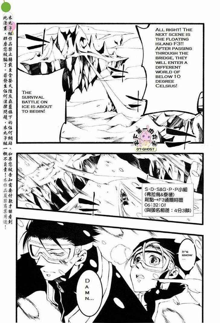 Page 26 Chapter 59 07-Ghost