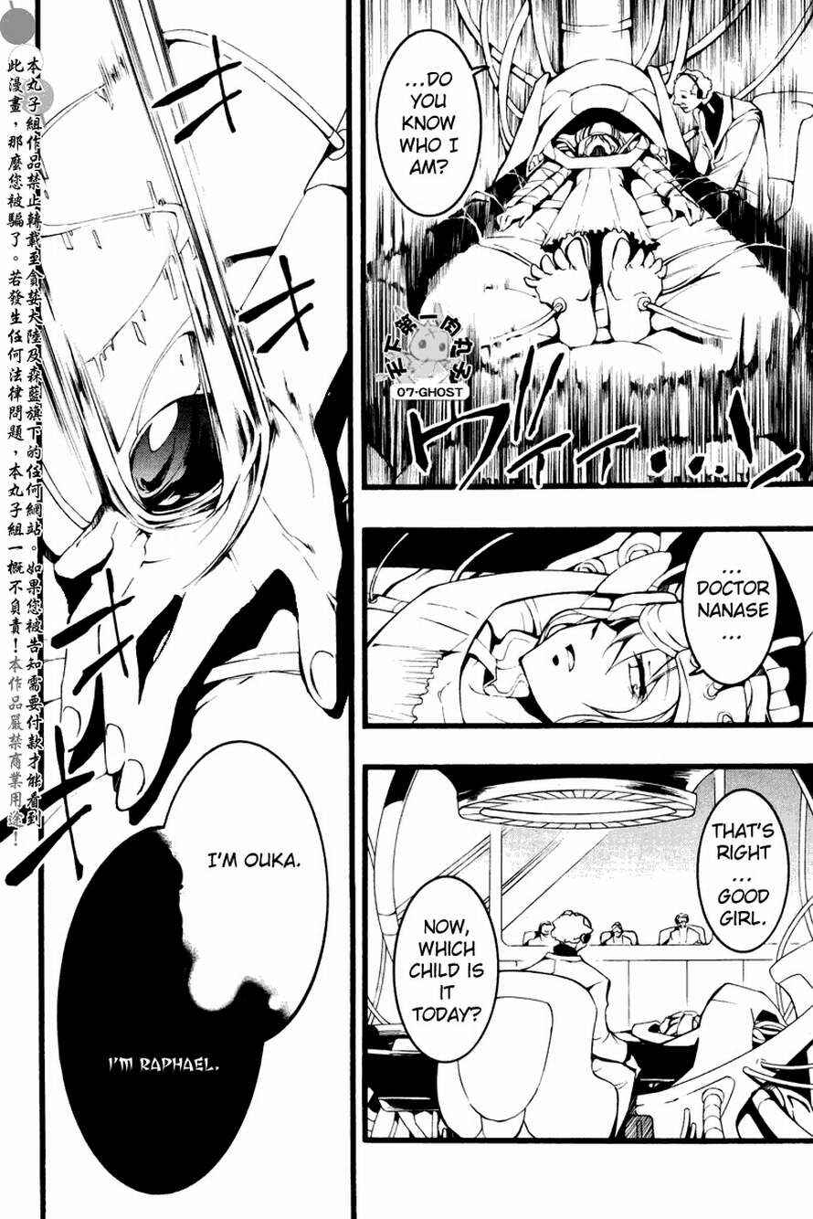 Page 25 Chapter 63 07-Ghost