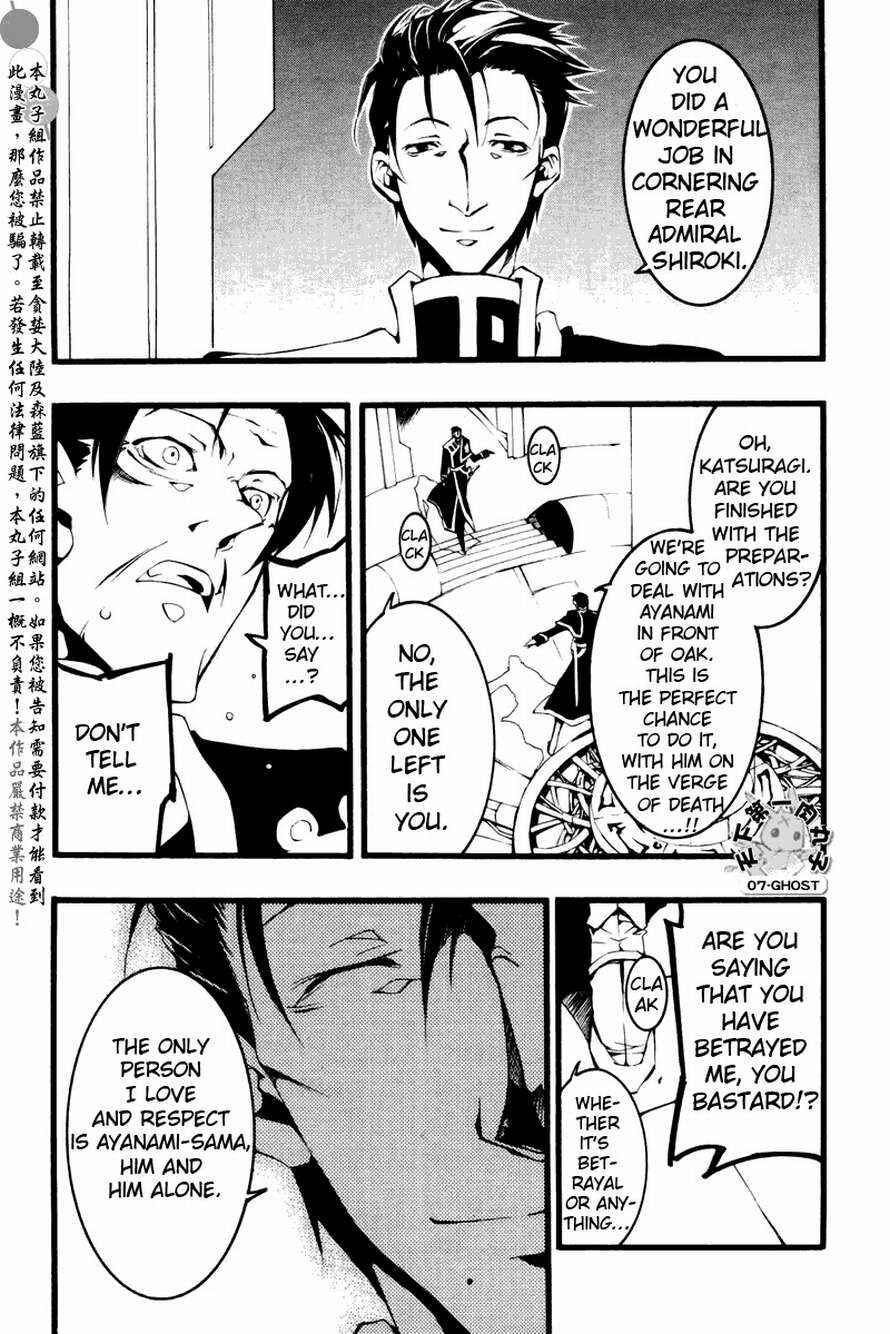 Page 8 Chapter 63 07-Ghost