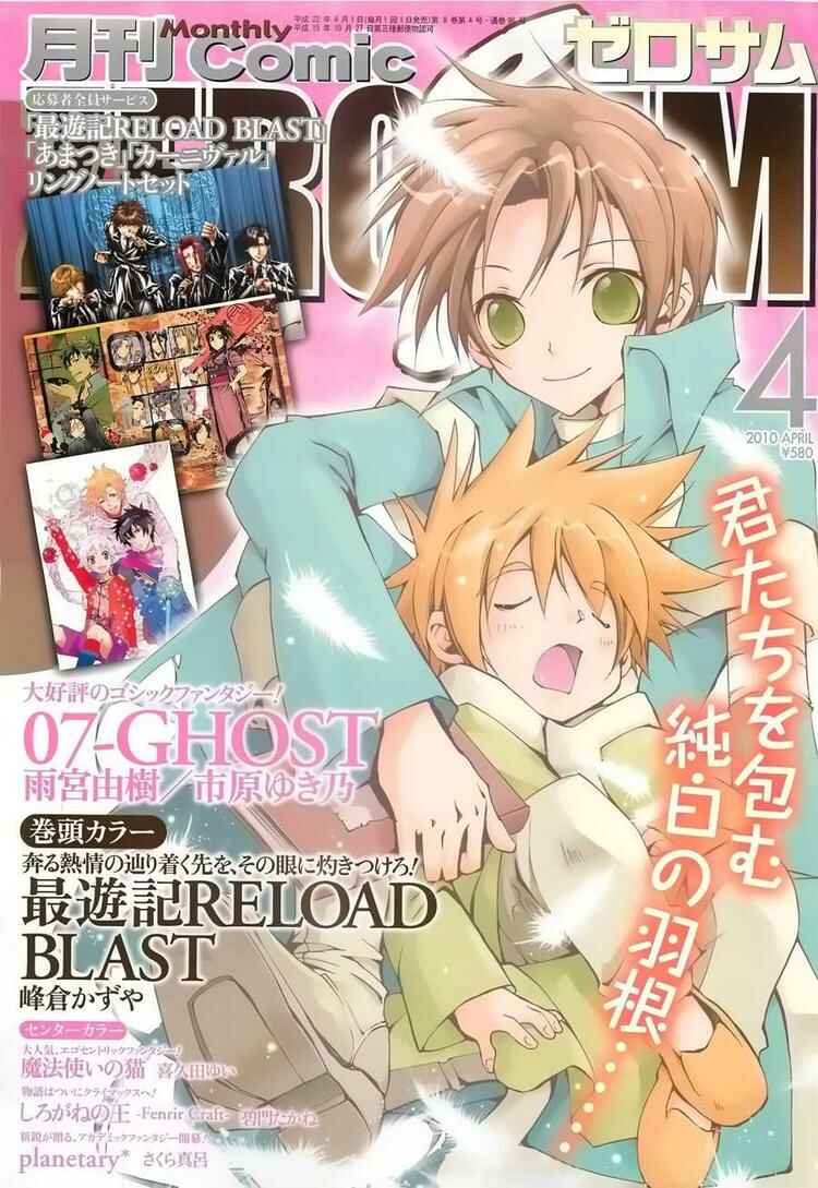 Page 1 Chapter 57 07-Ghost