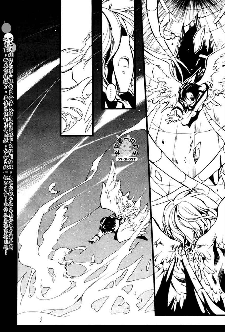 Page 11 Chapter 67 07-Ghost