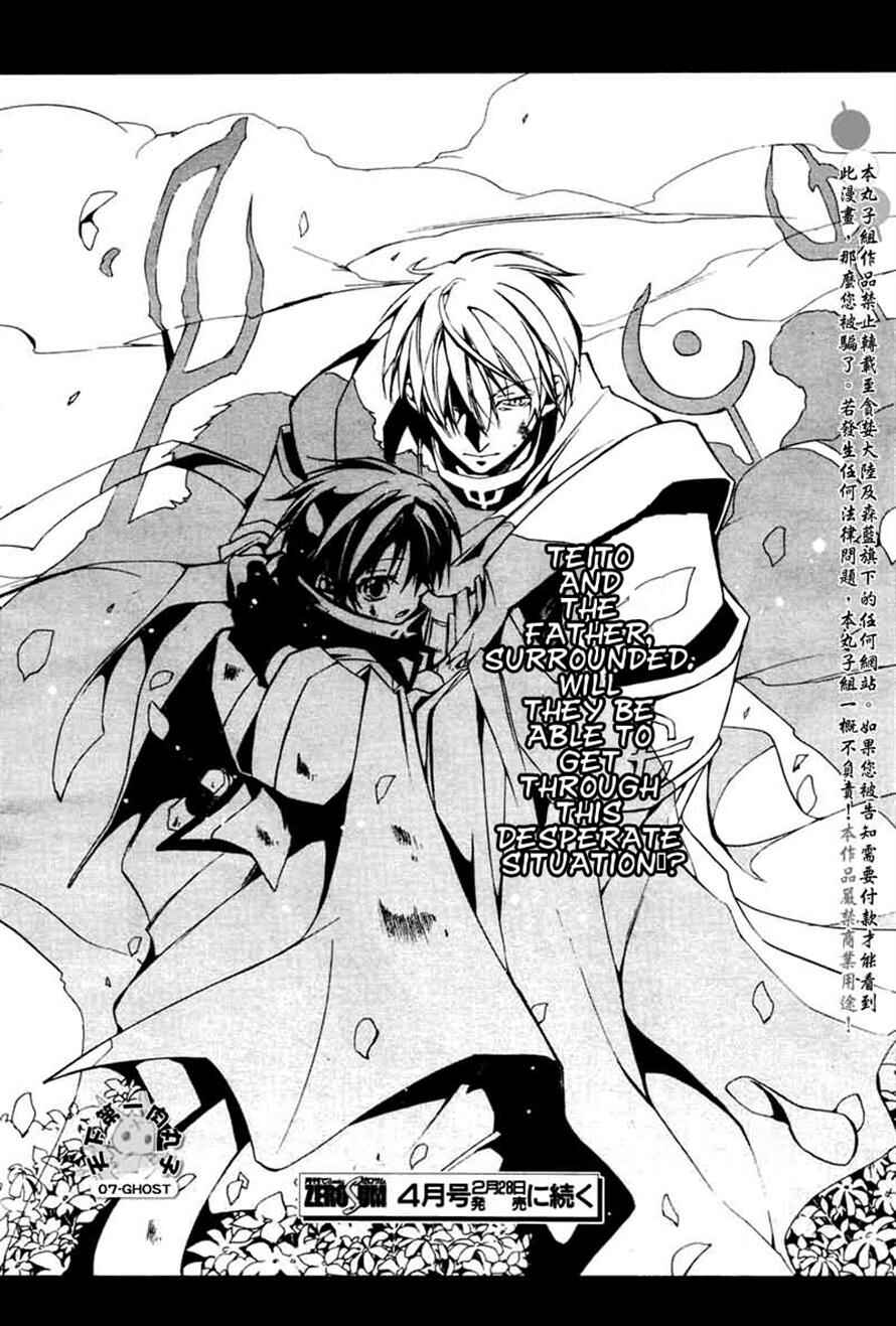 Page 25 Chapter 67 07-Ghost