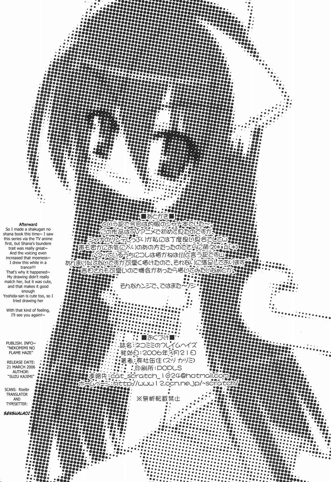 Page 14 Chapter Unknown_28a1 Shakugan no Shana - Nekomimi no Fureimuheizu (Doujinshi)