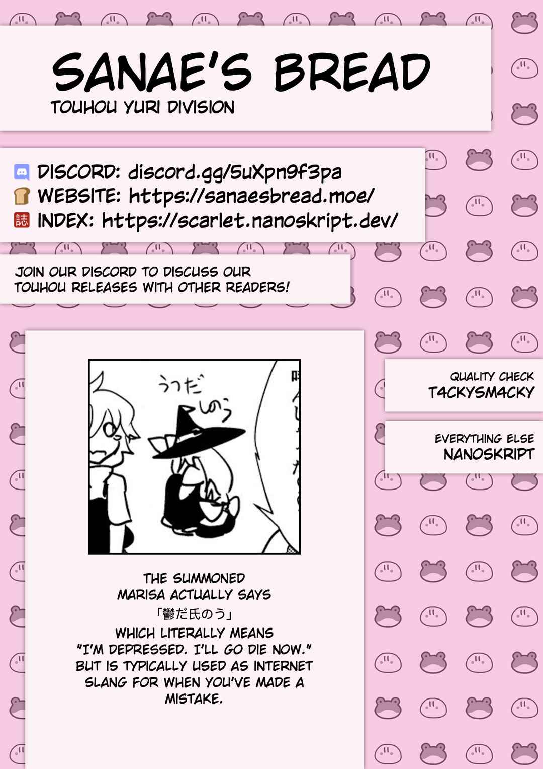 Page 26 Chapter Unknown_3277 Touhou - Hoshi no Utsuwa no Mukougawa (Doujinshi)