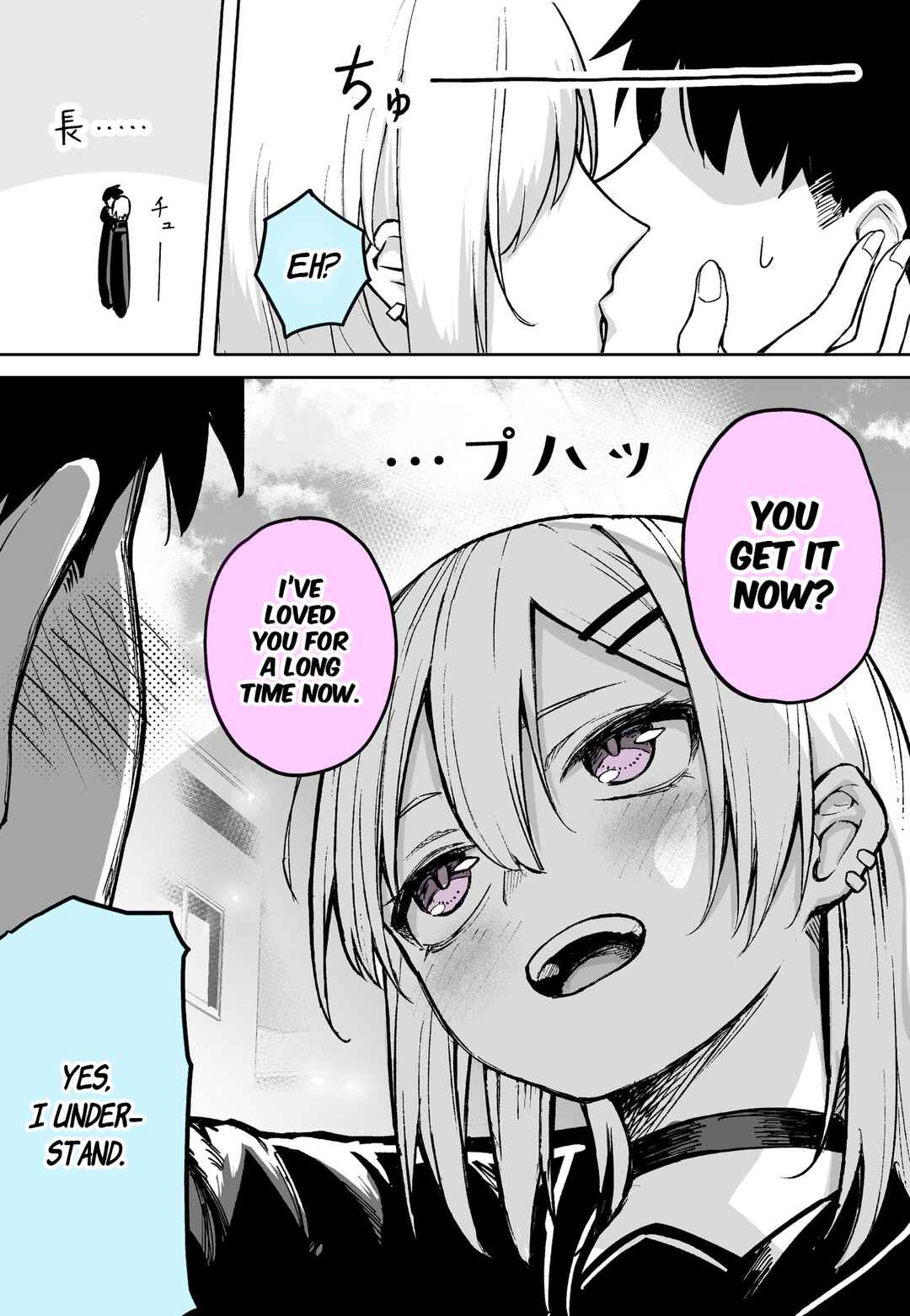 Page 2 Chapter Unknown_64b0 Tsumetaikedo Cold de Shimeshitekureru Kanojo