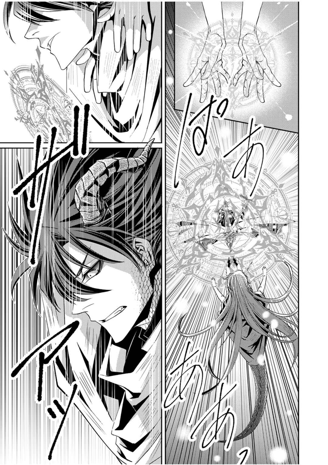 Page 20 Chapter 2 Konoyo no Hate no Seireigoroshi ~Party wo Tsuihou Sareta Boukensha, Densetsu no Ryuusei to Keiyakushite Saikyou ni Itaru~