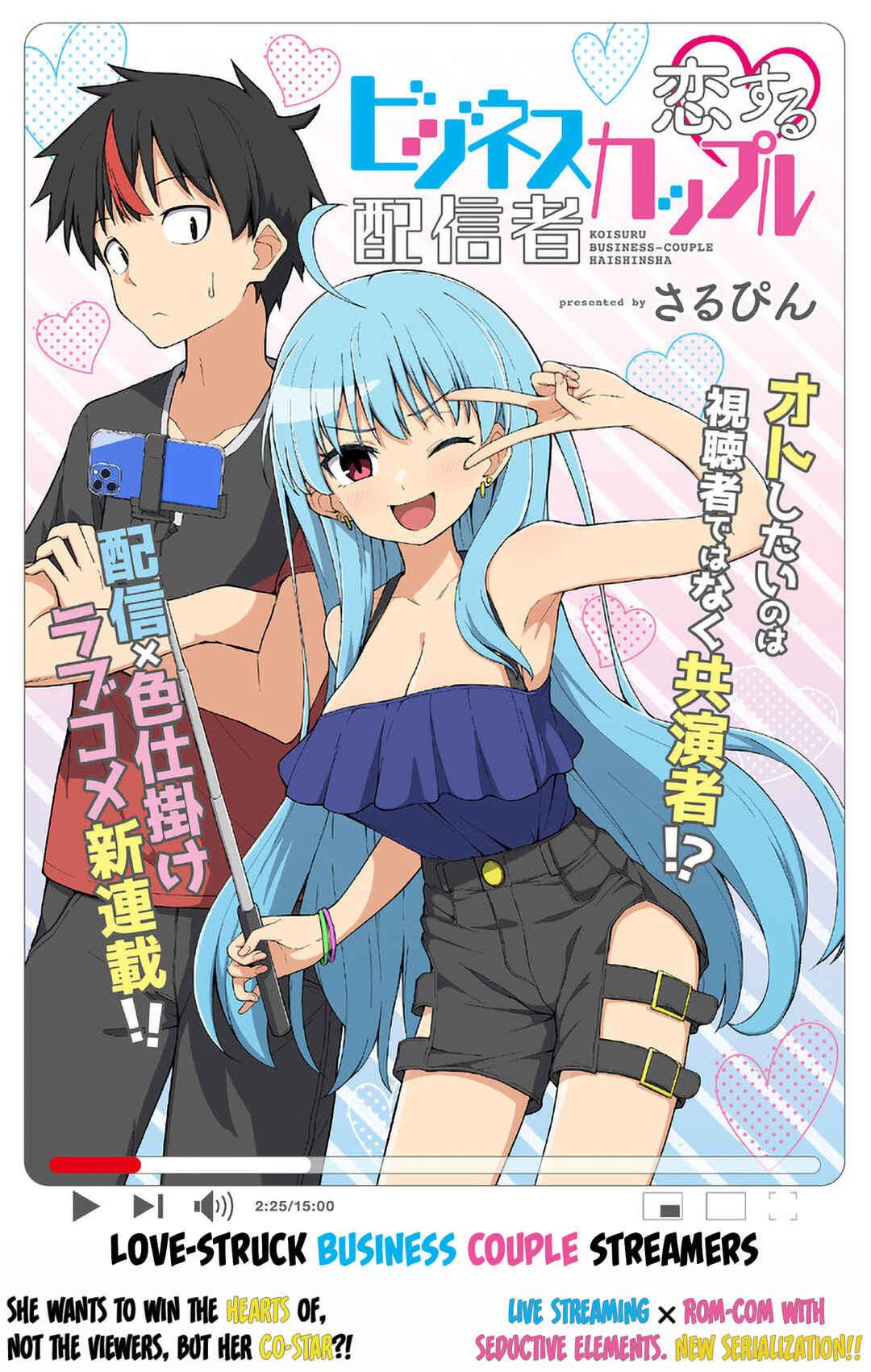 Page 1 Chapter 1 Koisuru Business Couple Haishinsha