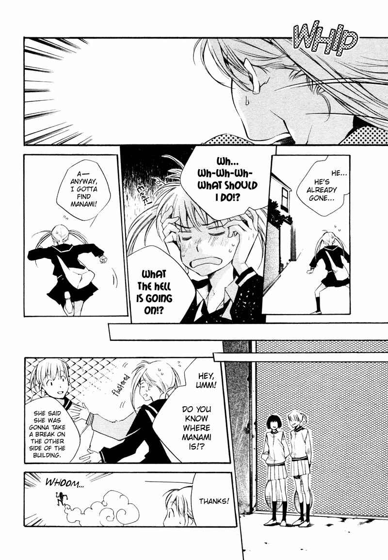 Page 13 Chapter 3 Sukima Shiki