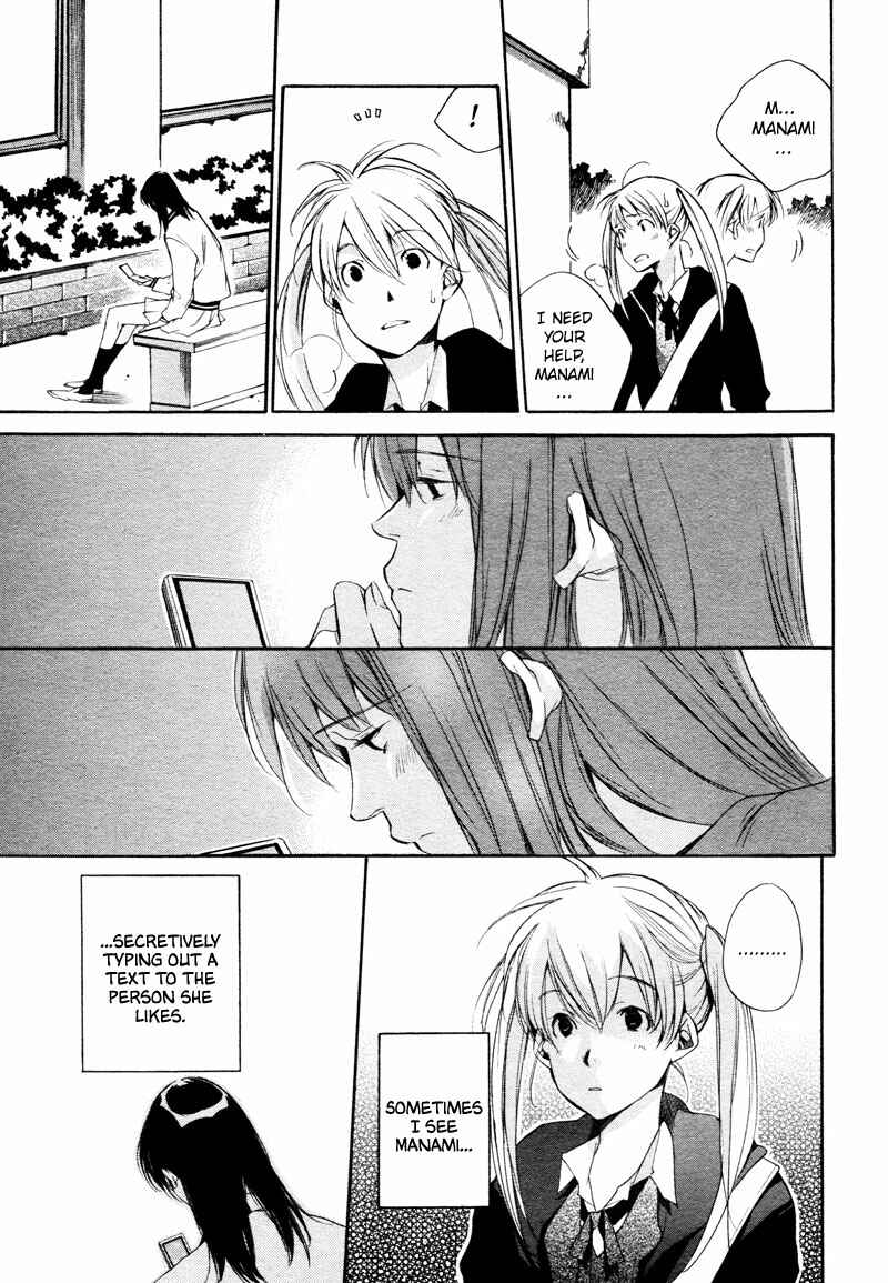 Page 14 Chapter 3 Sukima Shiki