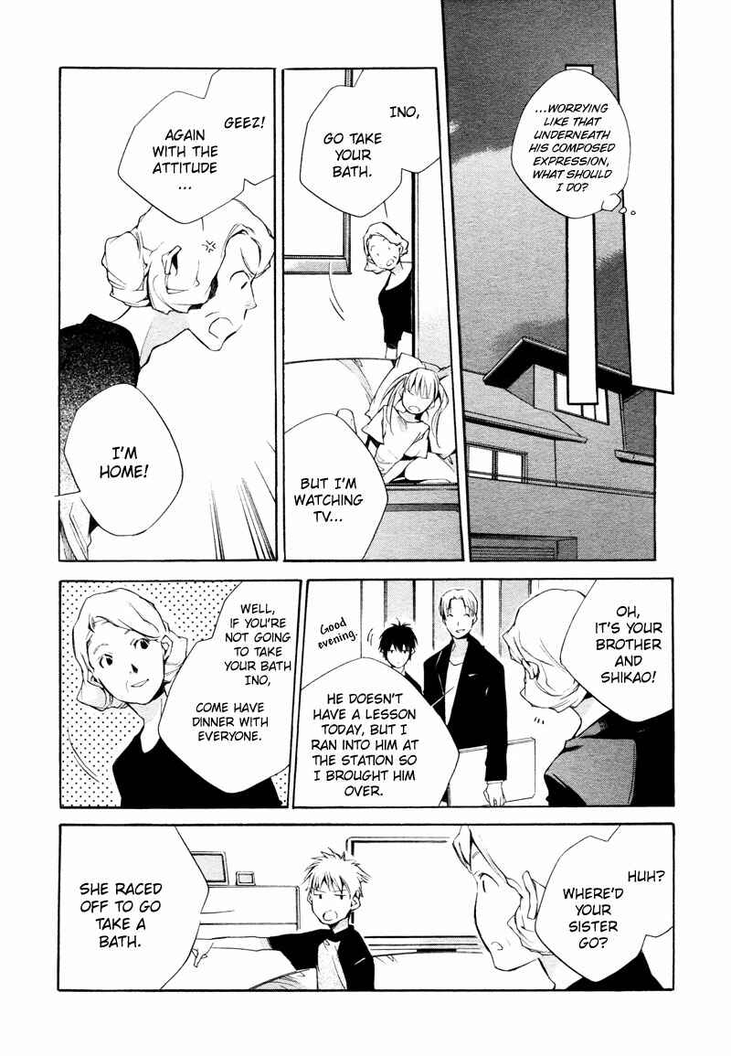 Page 16 Chapter 3 Sukima Shiki