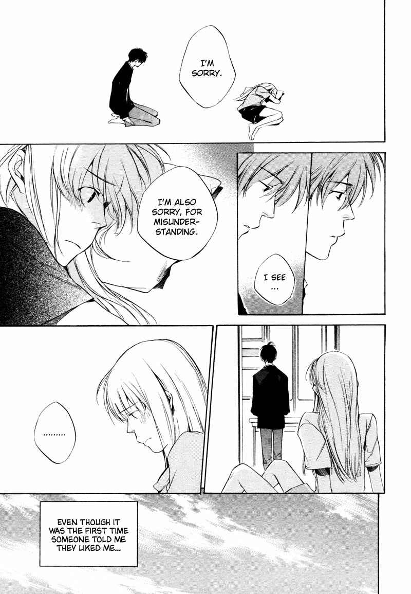 Page 20 Chapter 3 Sukima Shiki