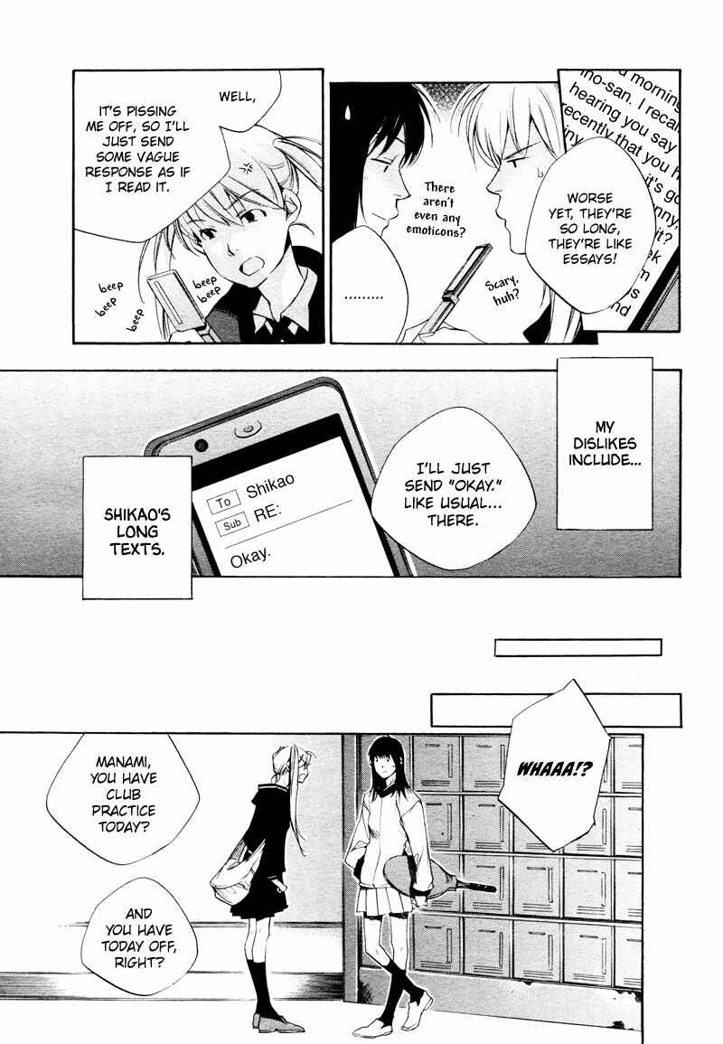 Page 8 Chapter 3 Sukima Shiki