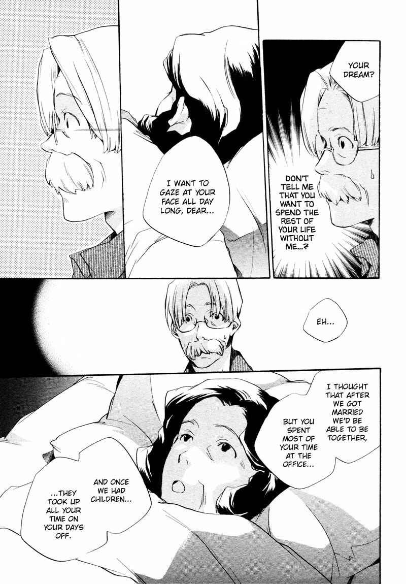 Page 13 Chapter 4 Sukima Shiki