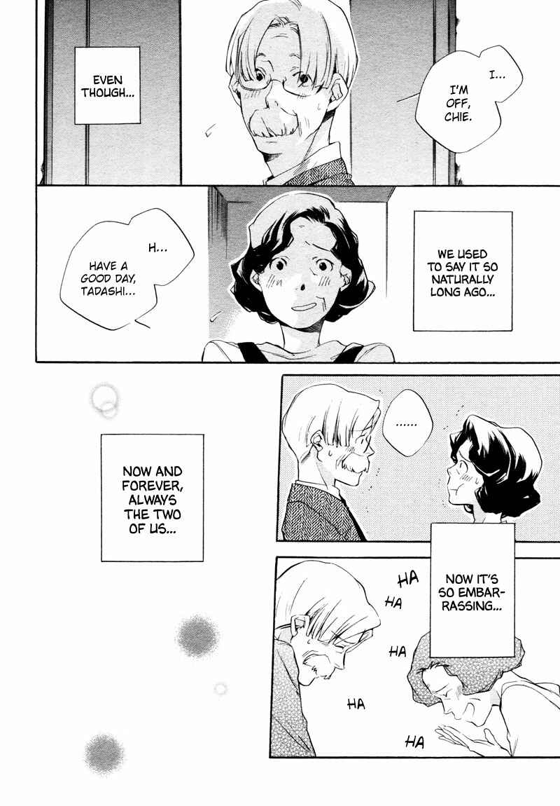 Page 16 Chapter 4 Sukima Shiki