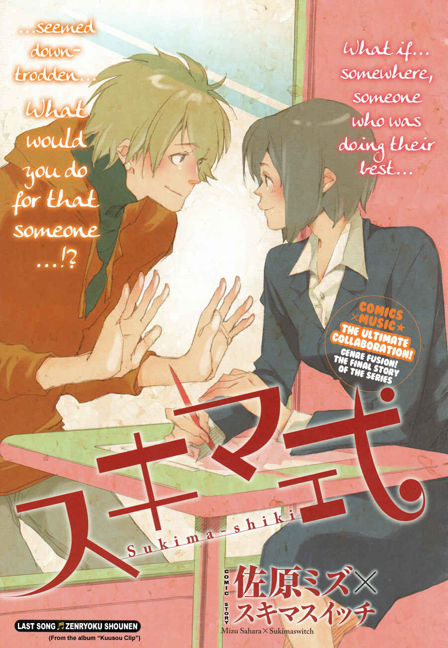 Page 1 Chapter 6 Sukima Shiki
