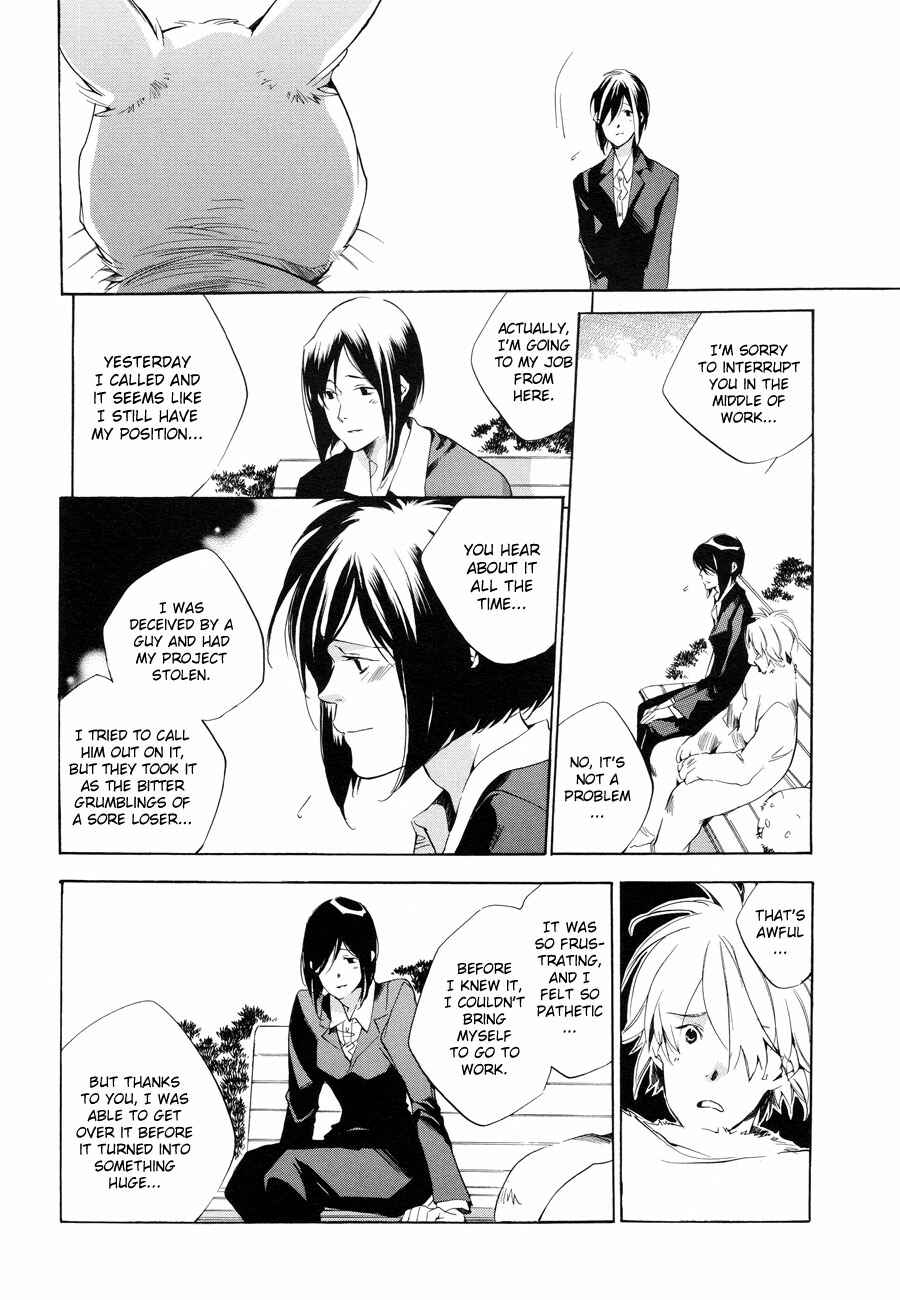 Page 31 Chapter 6 Sukima Shiki