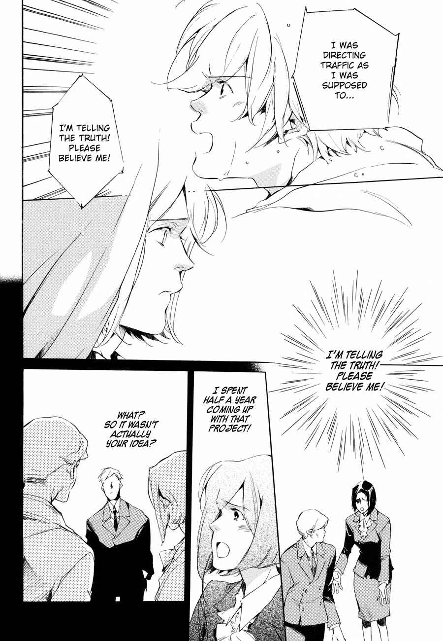 Page 7 Chapter 6 Sukima Shiki