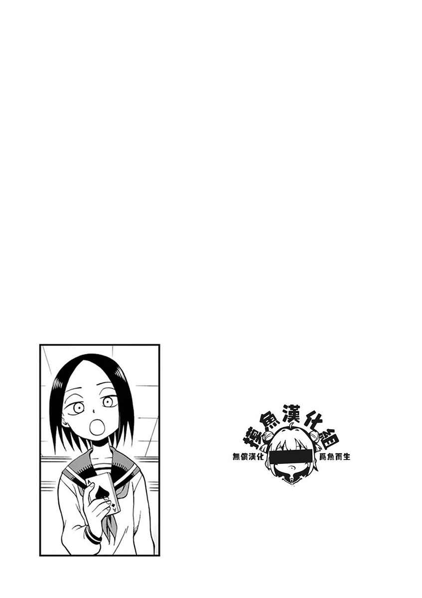Page 6 Chapter 51 Ashita wa Doyoubi