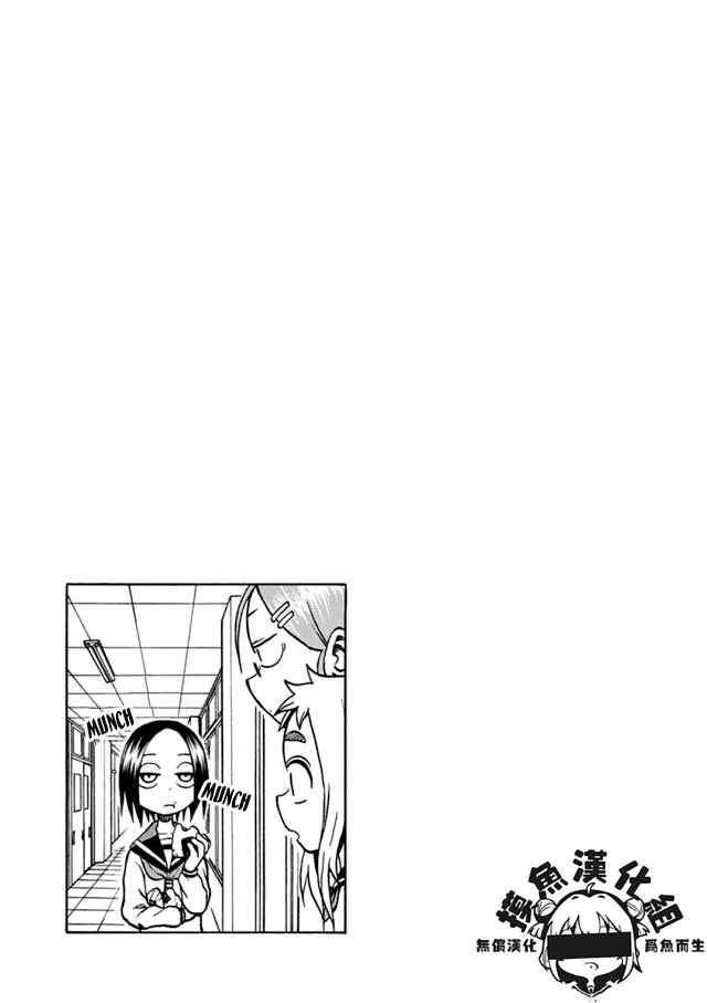 Page 7 Chapter 27 Ashita wa Doyoubi