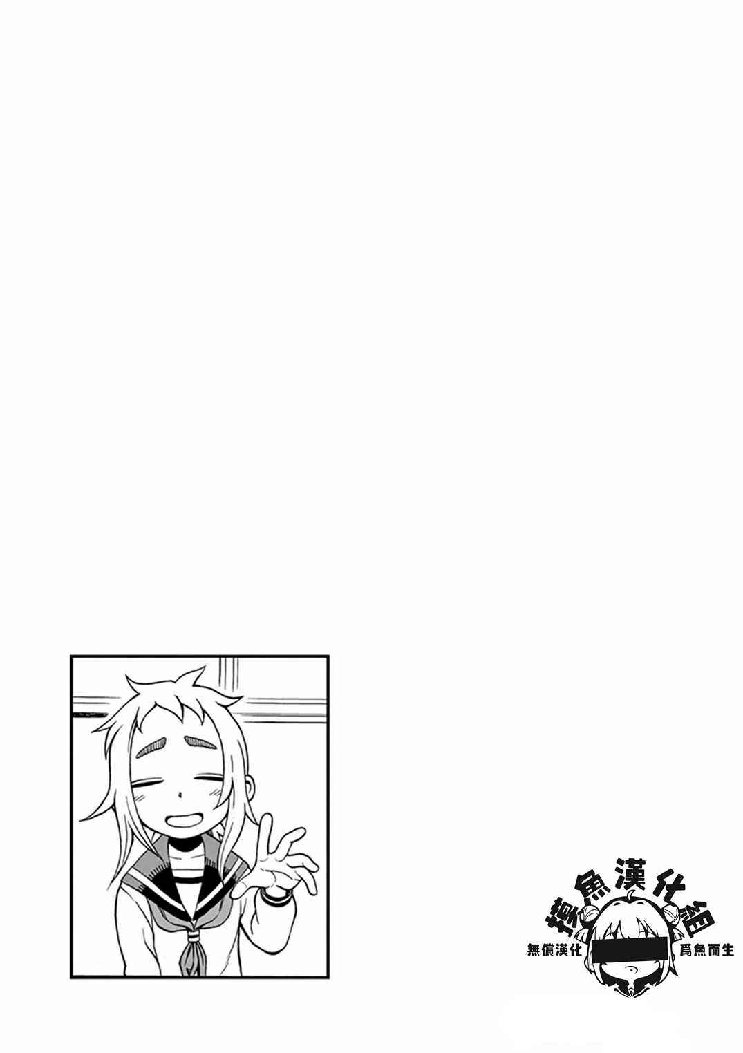 Page 6 Chapter 34 Ashita wa Doyoubi