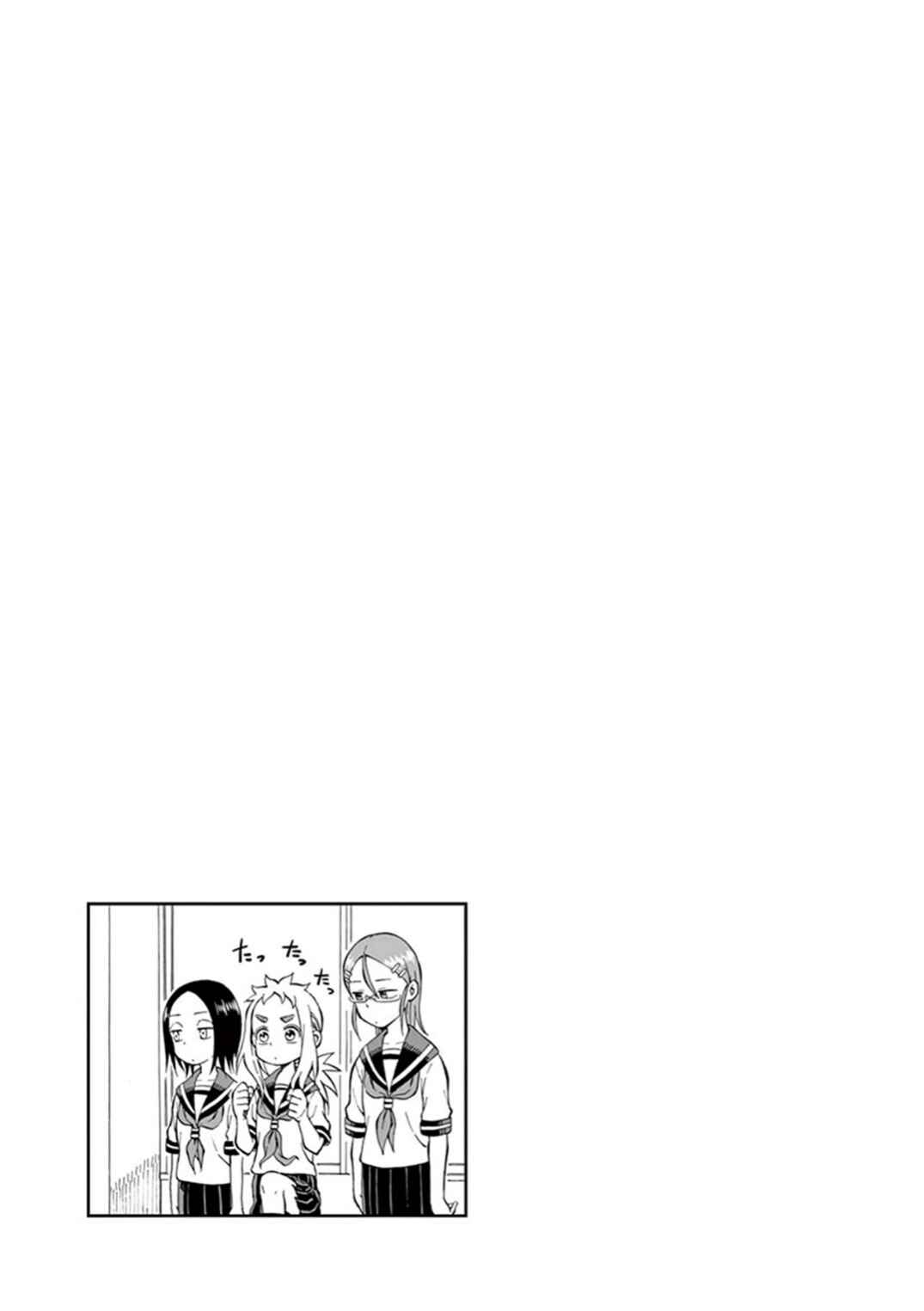 Page 6 Chapter 12 Ashita wa Doyoubi
