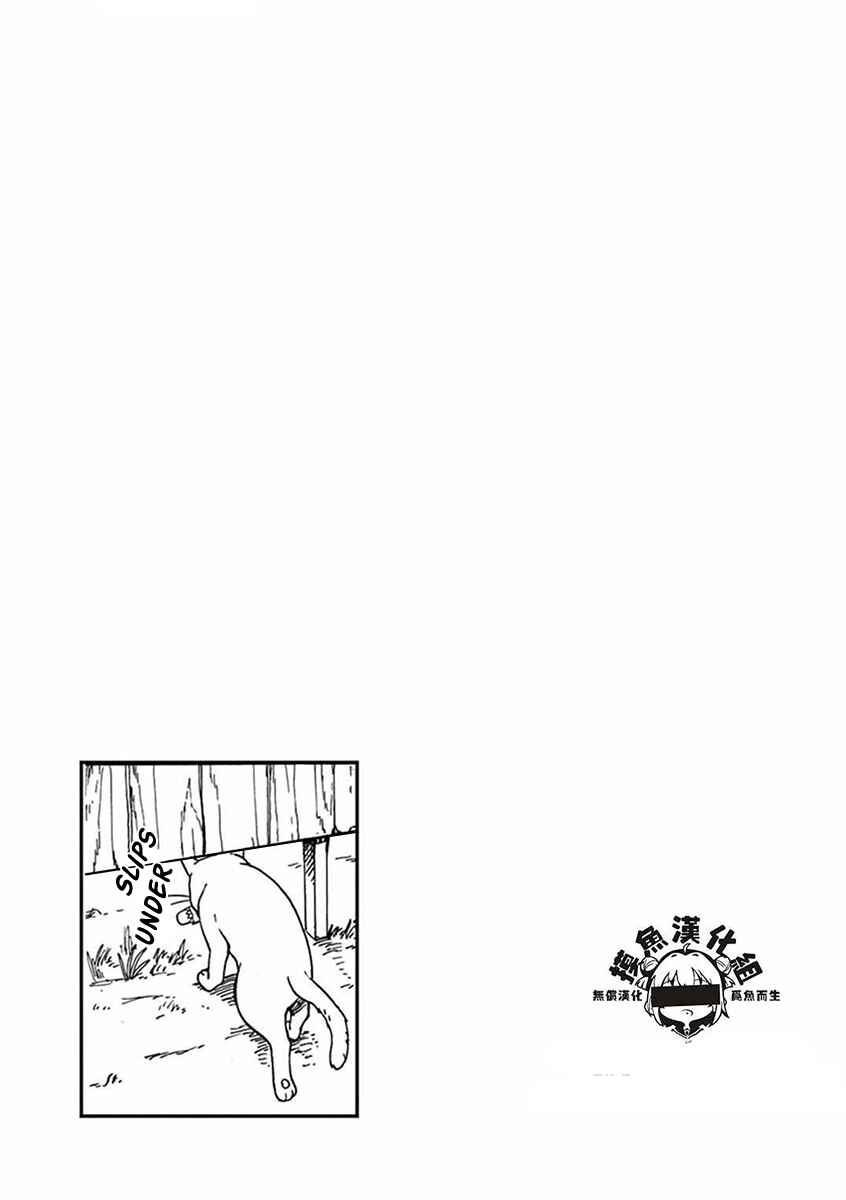 Page 7 Chapter 36 Ashita wa Doyoubi