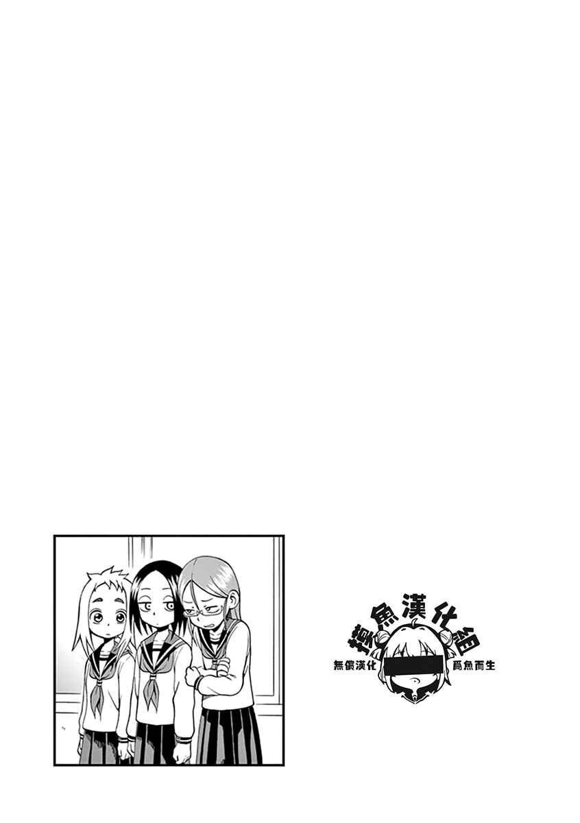 Page 6 Chapter 44 Ashita wa Doyoubi