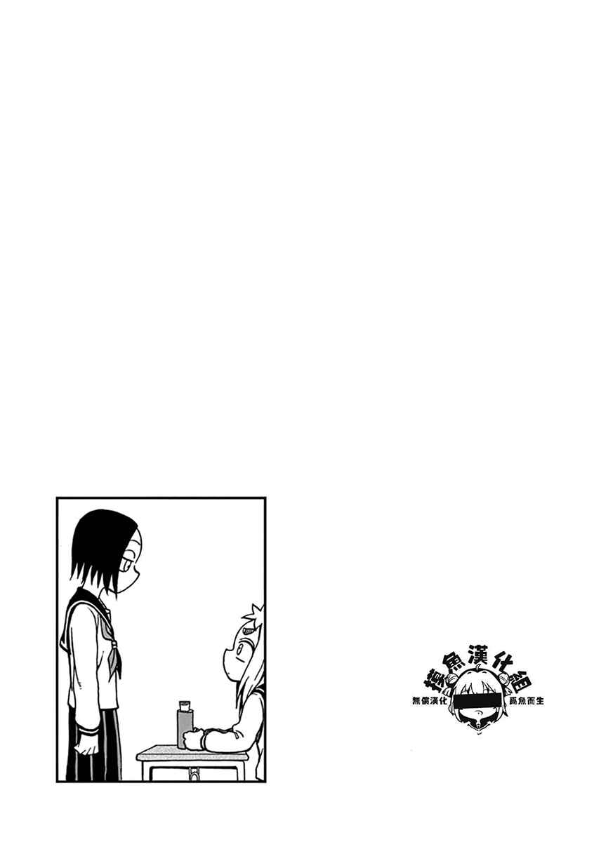 Page 6 Chapter 37 Ashita wa Doyoubi