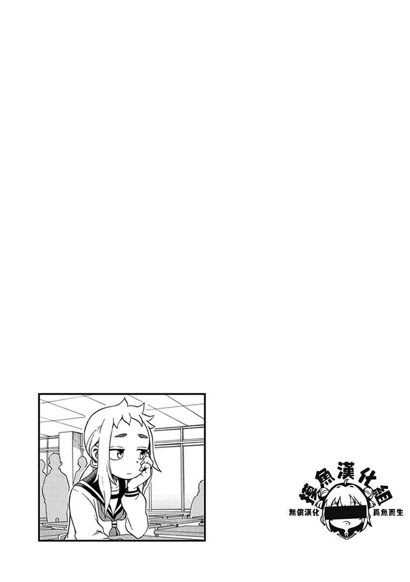 Page 6 Chapter 39 Ashita wa Doyoubi