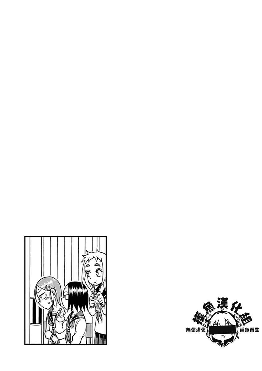 Page 6 Chapter 35 Ashita wa Doyoubi