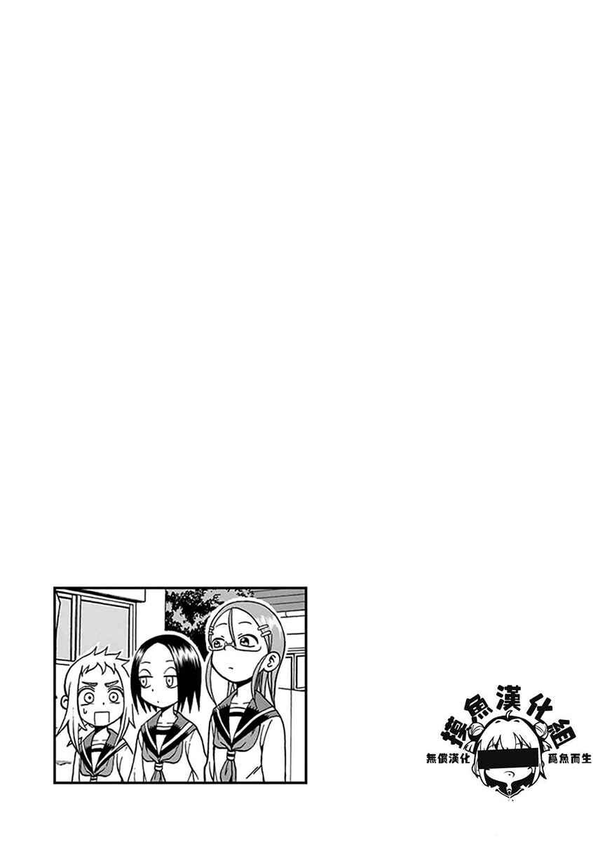 Page 6 Chapter 33 Ashita wa Doyoubi