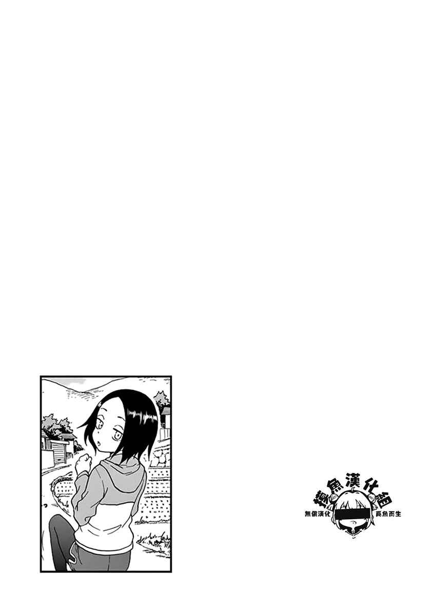Page 6 Chapter 38 Ashita wa Doyoubi