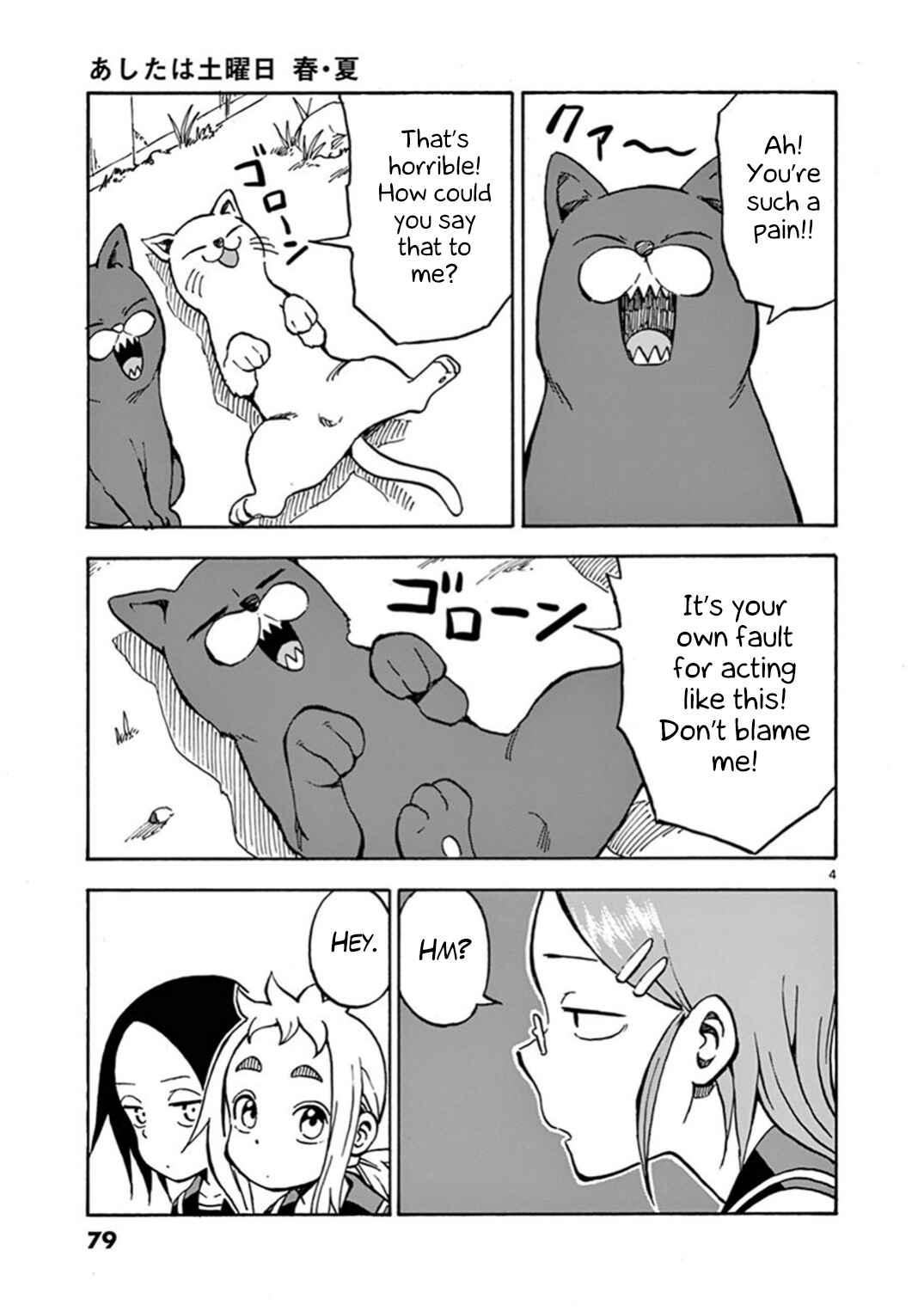 Page 4 Chapter 13 Ashita wa Doyoubi