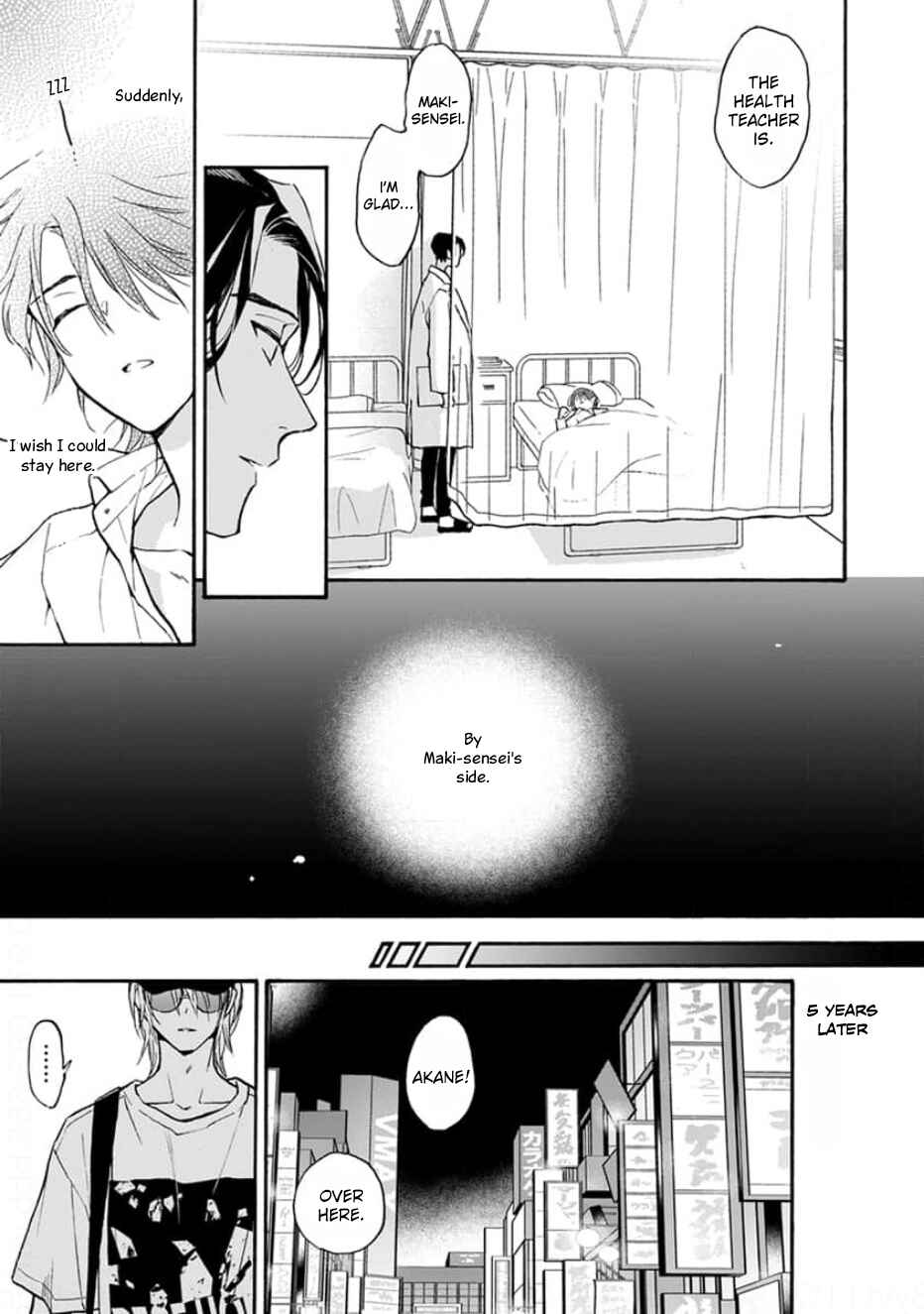 Page 19 Chapter 1 Ruby Red wo Kamikudaku