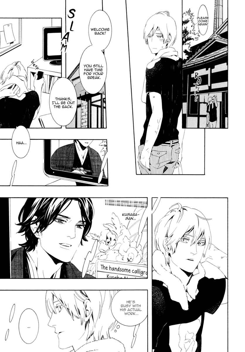 Page 13 Chapter 3 Noboseru Karada