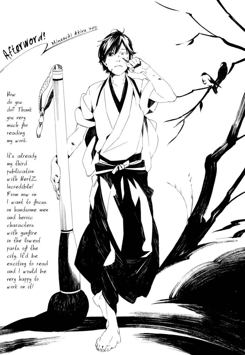 Page 11 Chapter 5.5 Noboseru Karada