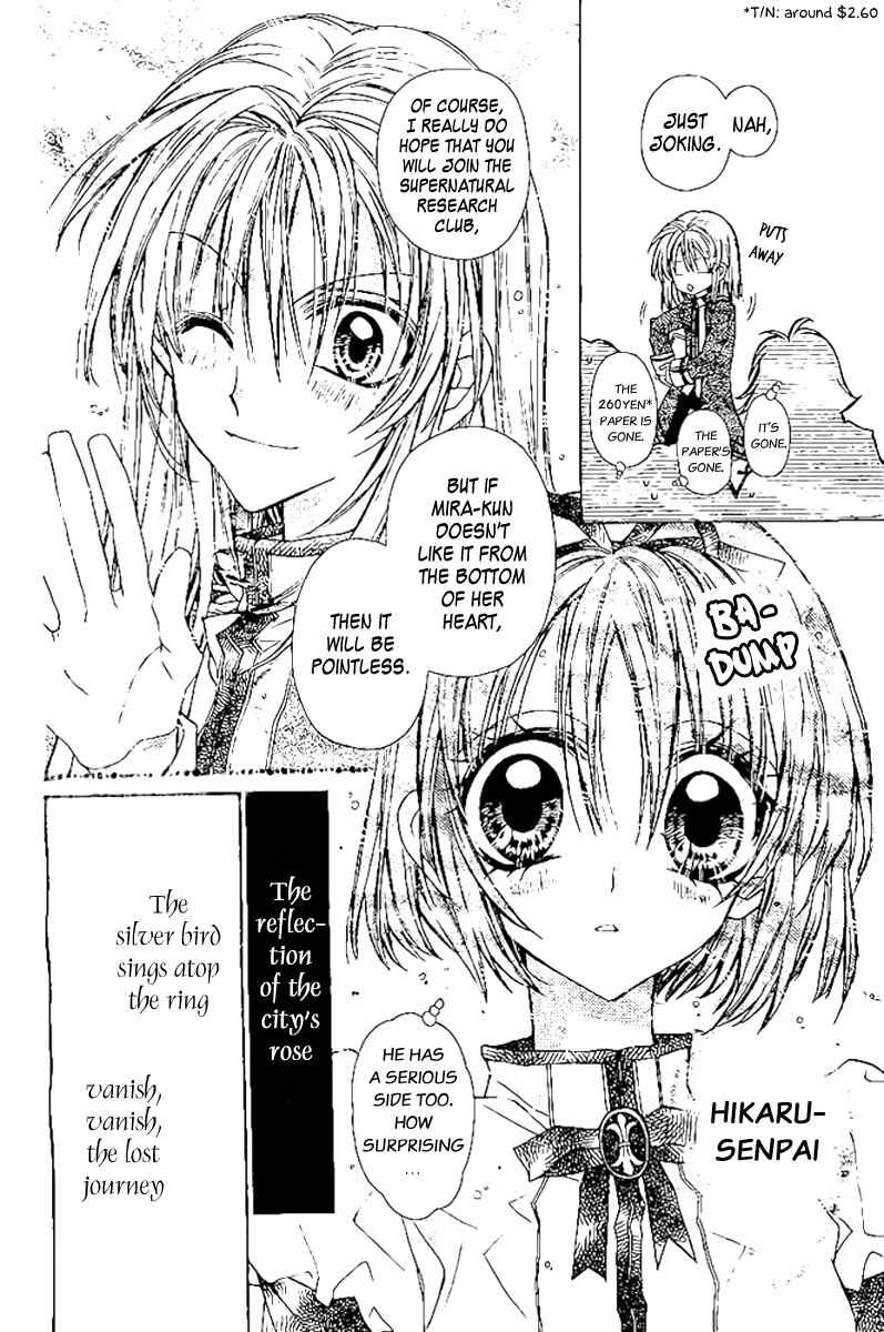 Page 14 Chapter Unknown_9960 Shiro Bara Gakuen Vampire Rose