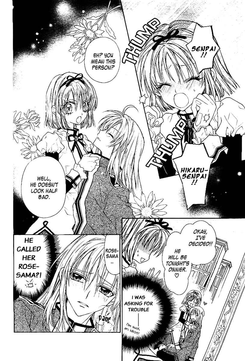 Page 32 Chapter Unknown_9960 Shiro Bara Gakuen Vampire Rose