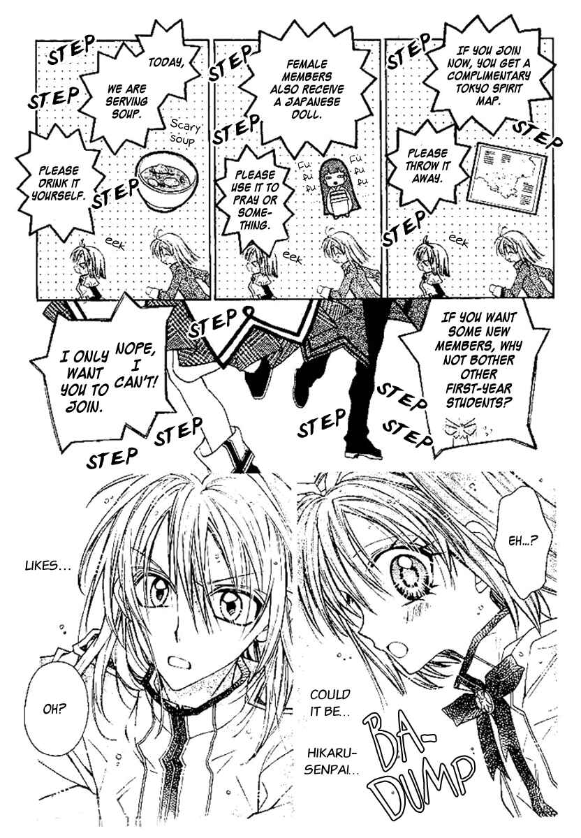 Page 5 Chapter Unknown_9960 Shiro Bara Gakuen Vampire Rose