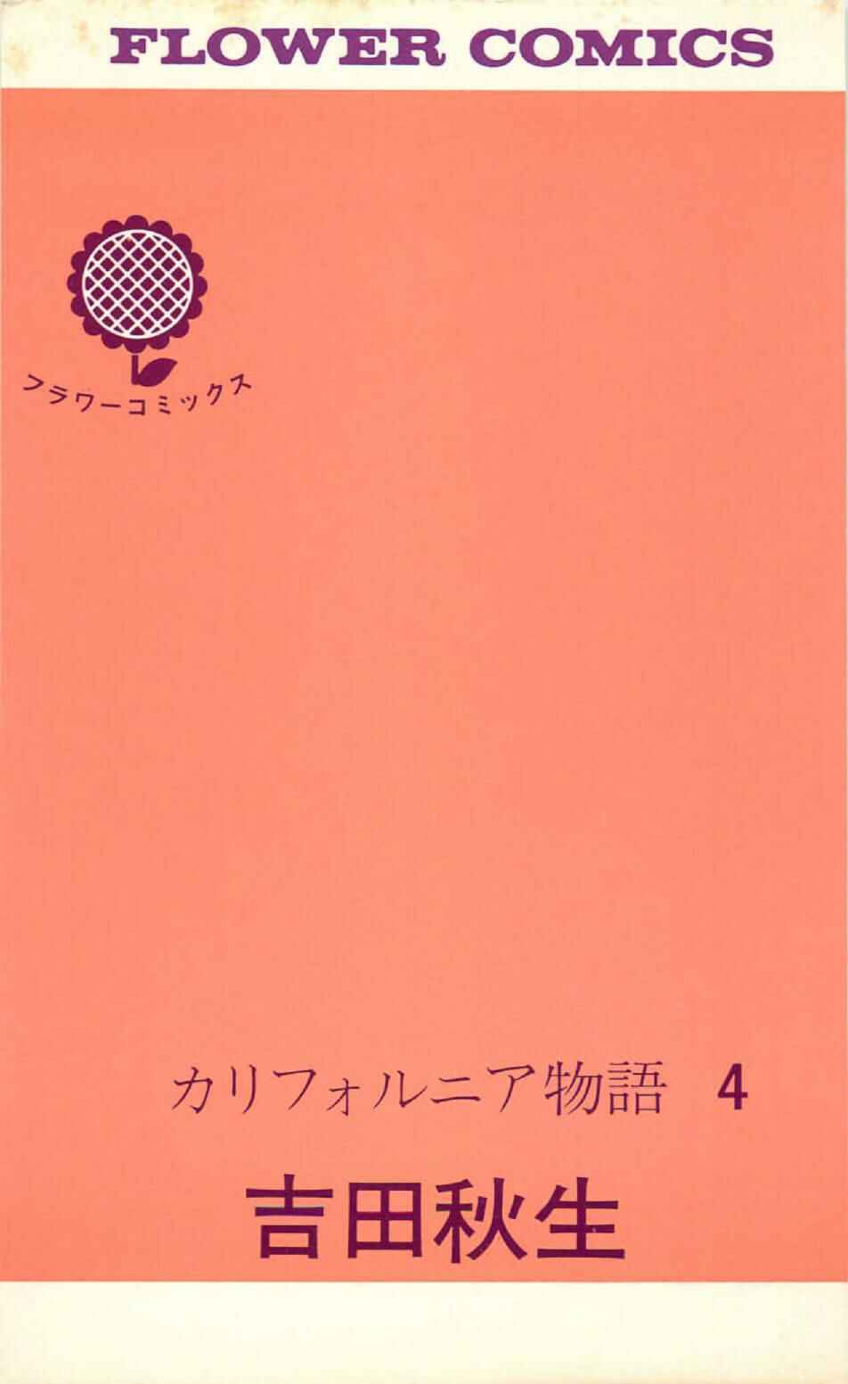 Page 3 Chapter 1 California Monogatari