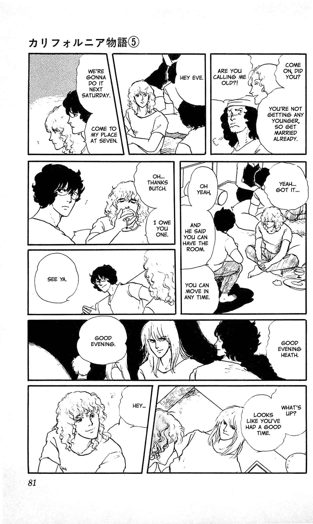 Page 34 Chapter 2 California Monogatari