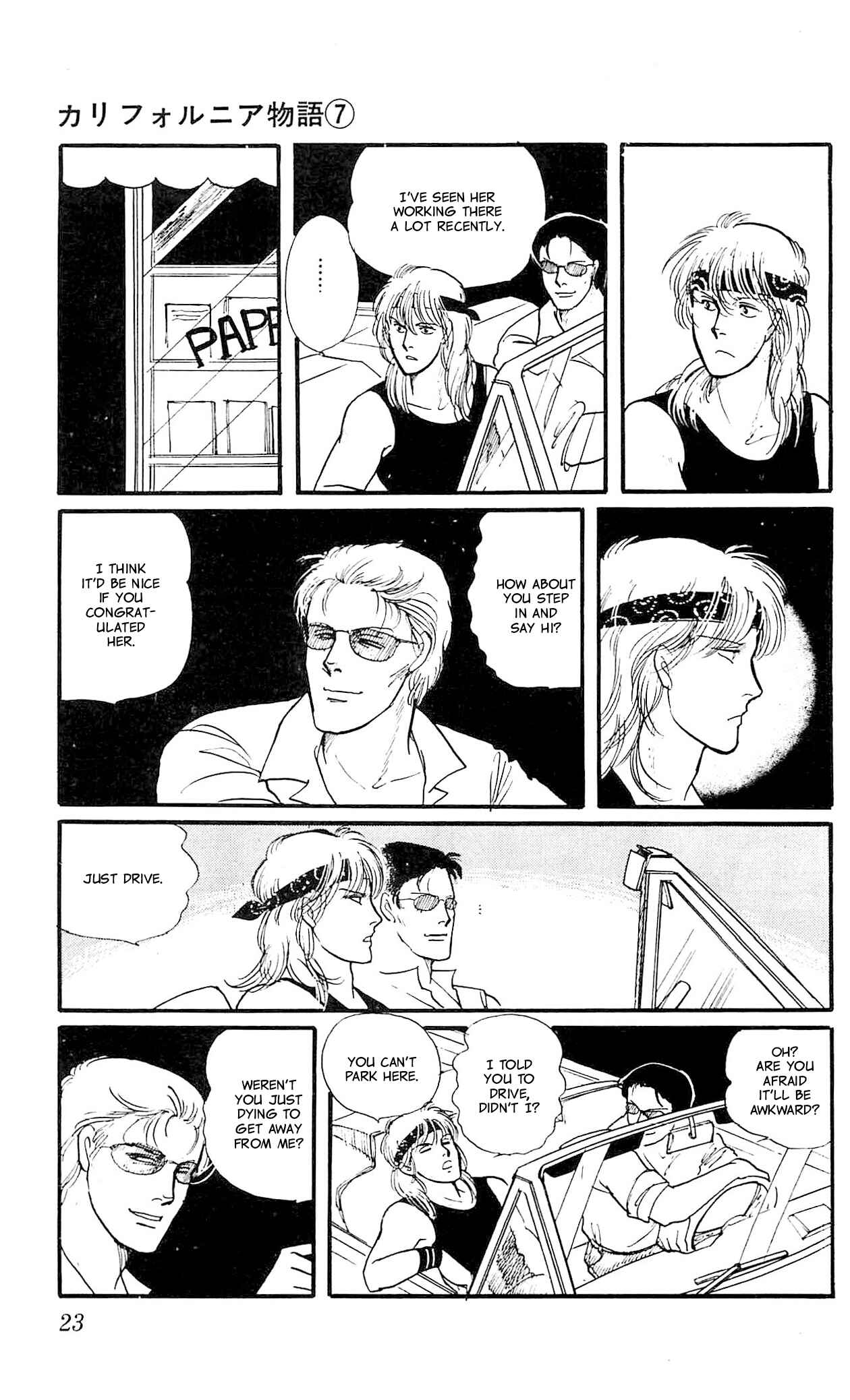 Page 23 Chapter 1 California Monogatari