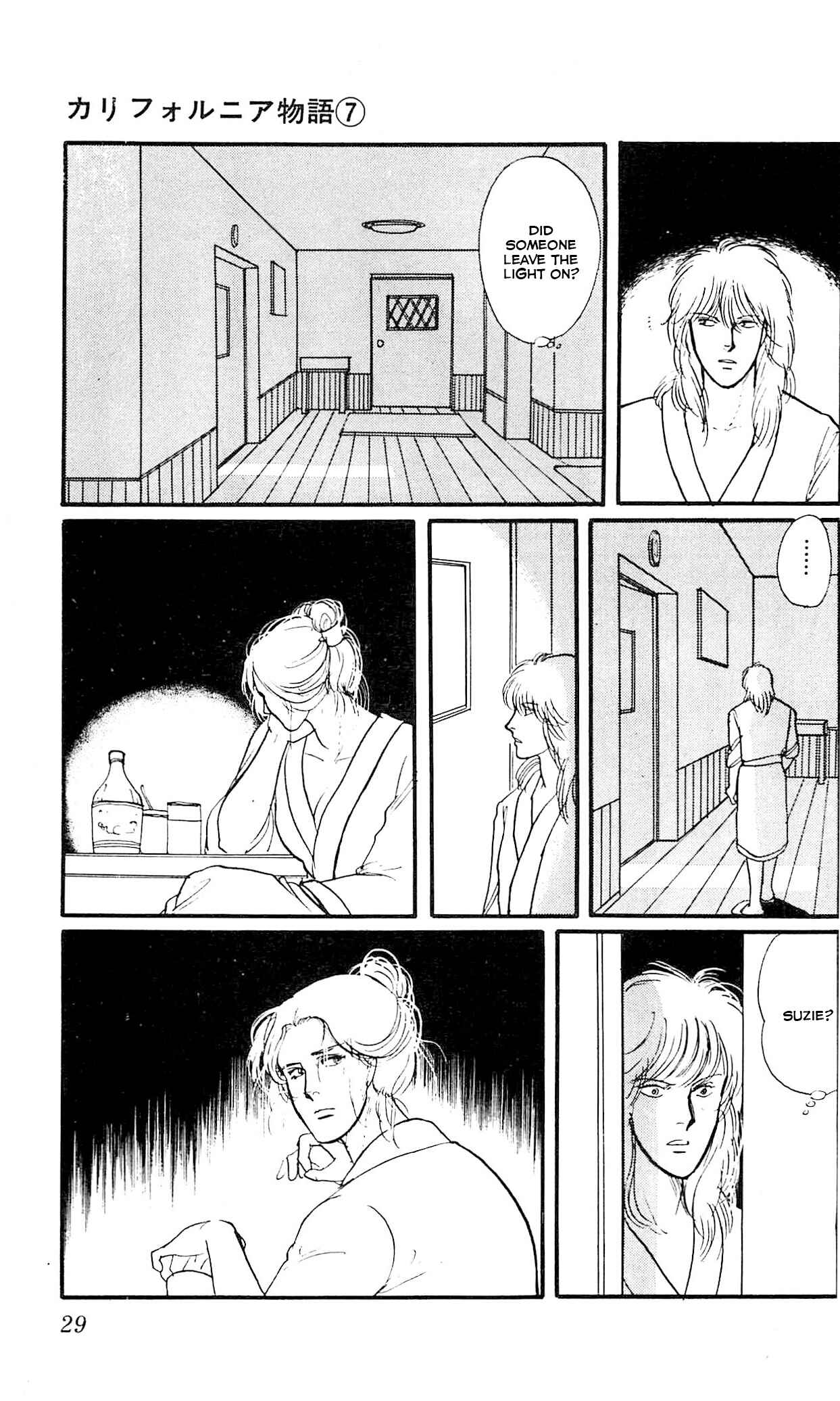 Page 29 Chapter 1 California Monogatari