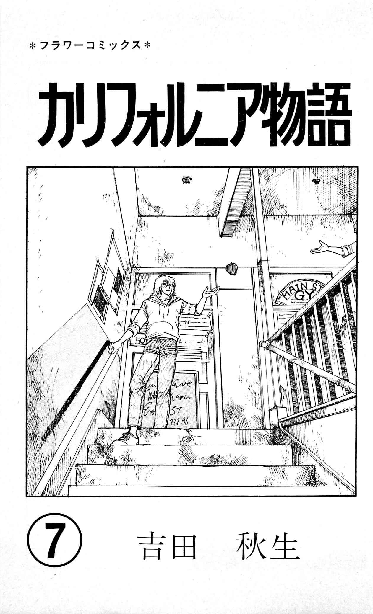 Page 3 Chapter 1 California Monogatari