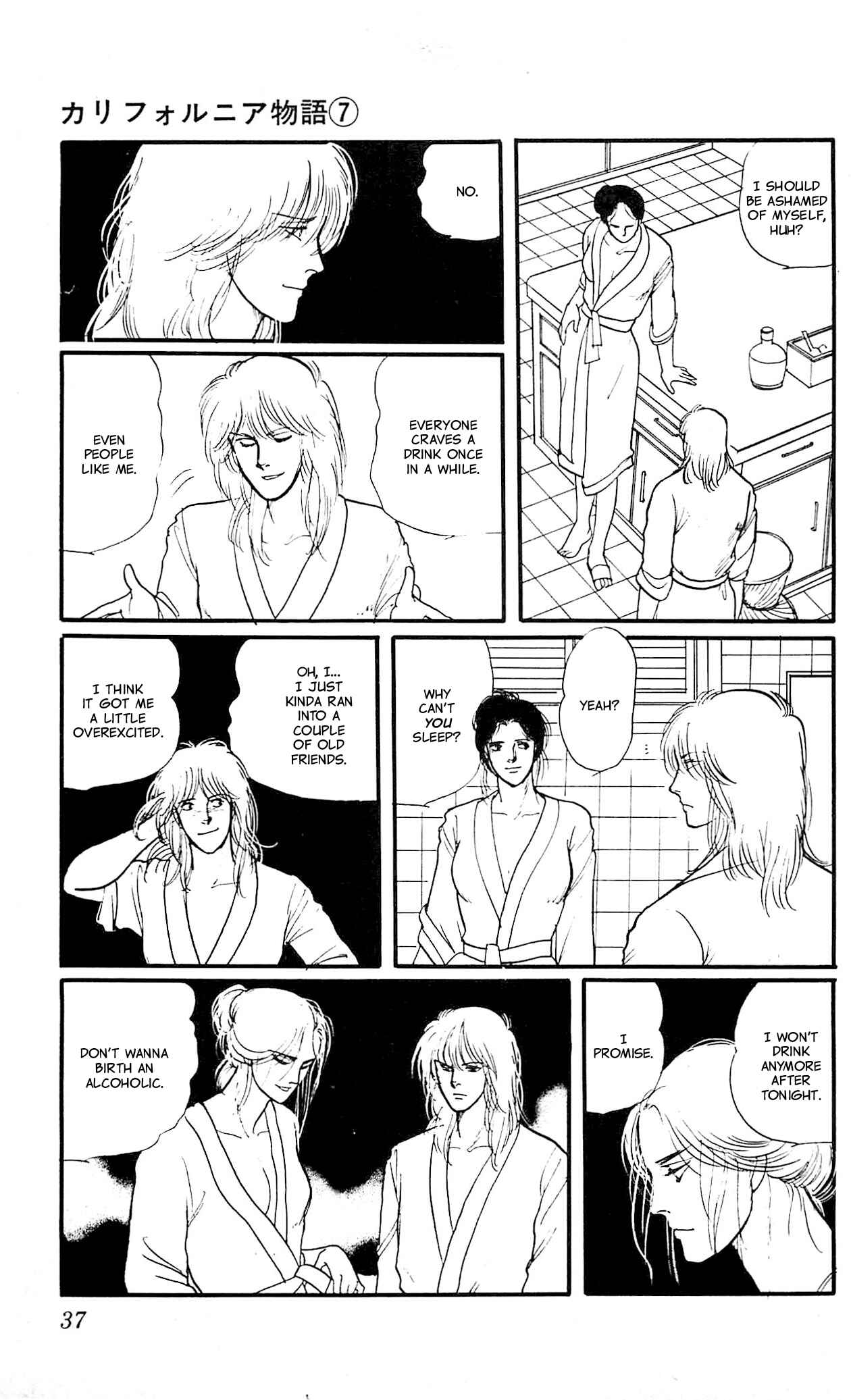Page 37 Chapter 1 California Monogatari