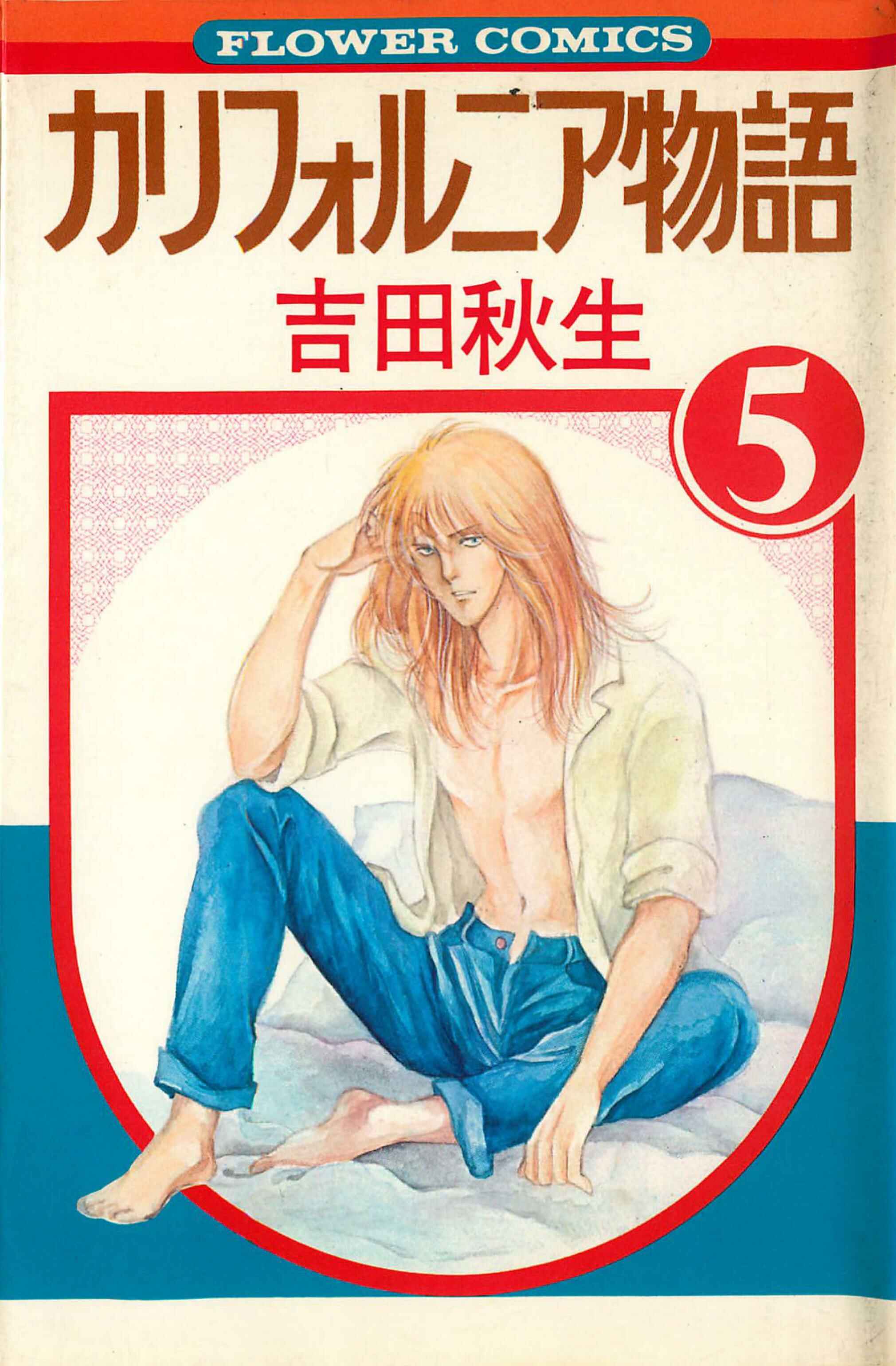 Page 2 Chapter 1 California Monogatari