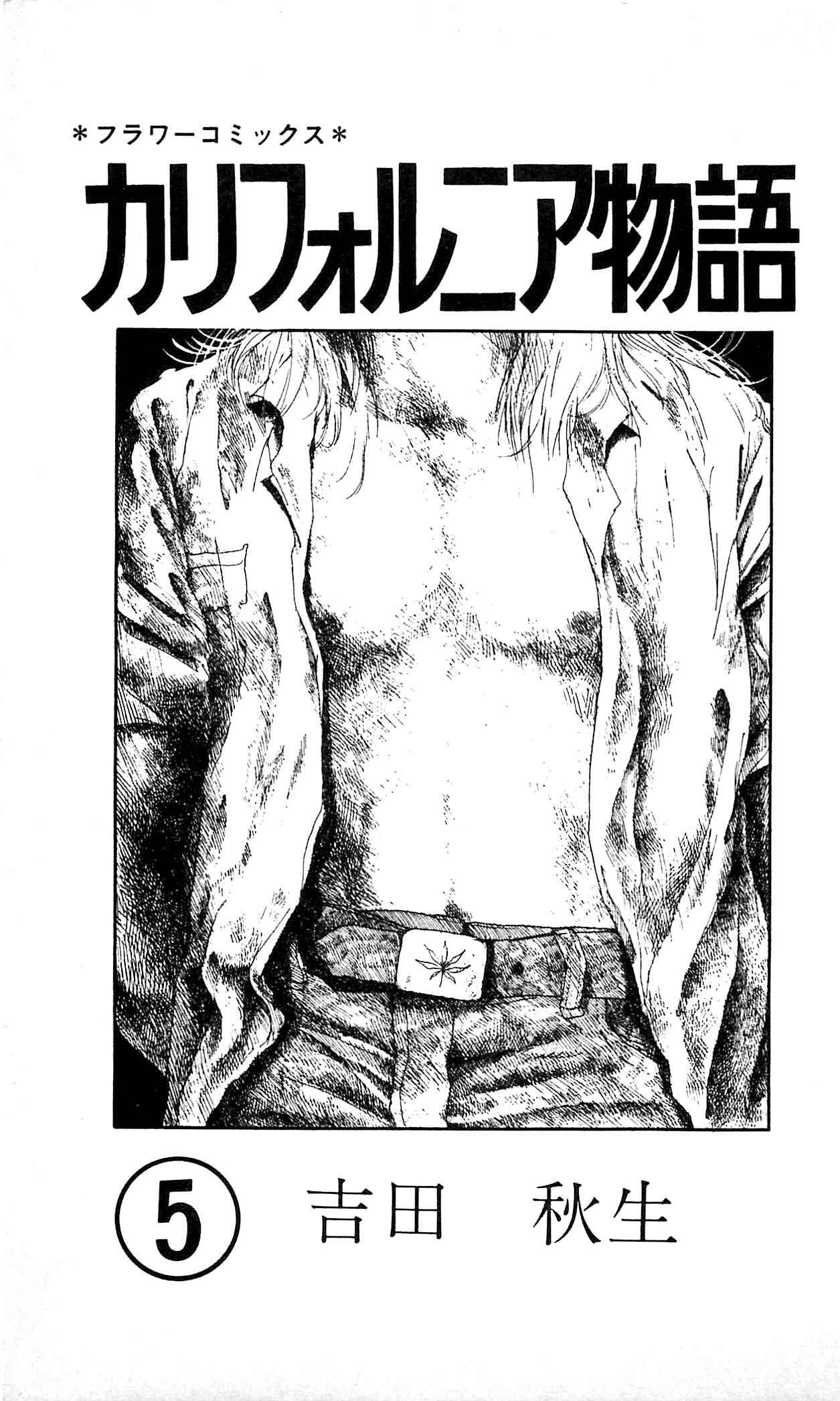 Page 4 Chapter 1 California Monogatari