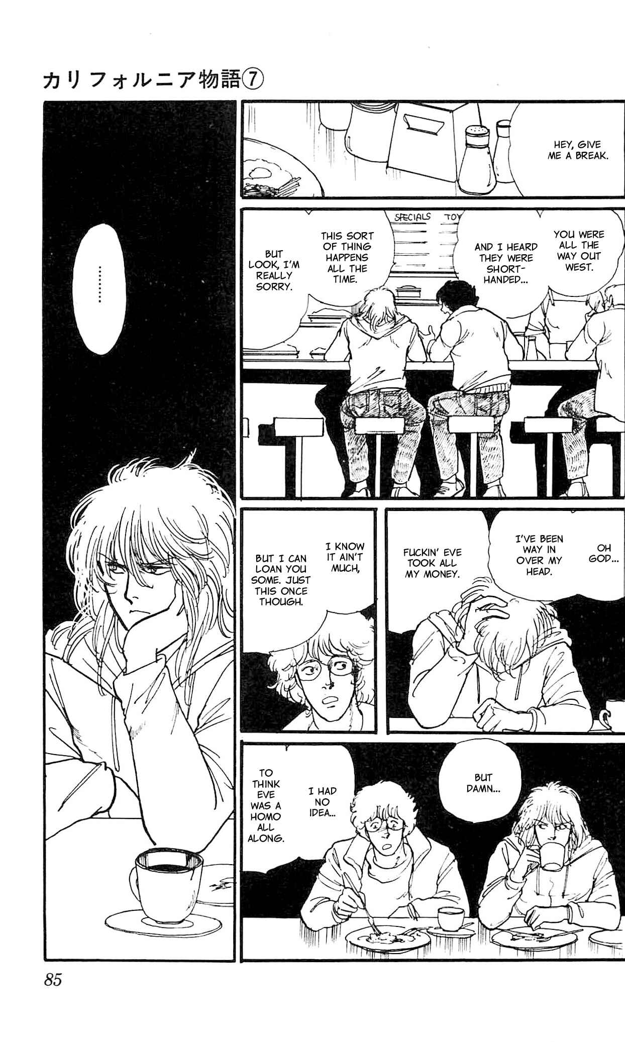 Page 15 Chapter 3 California Monogatari