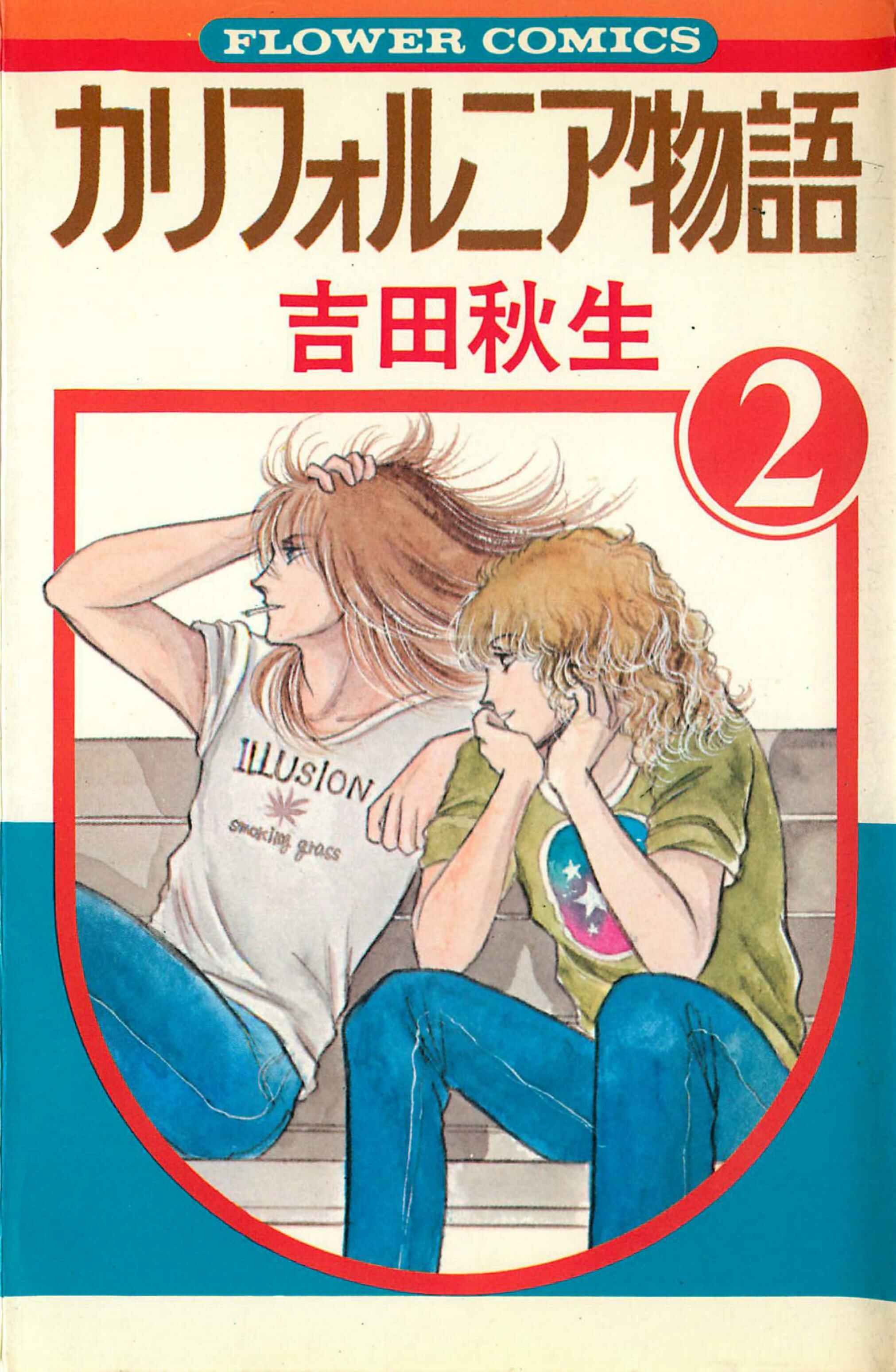 Page 1 Chapter 1 California Monogatari